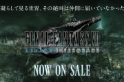 【悲報】FF7Rインターグレードの初週売上、2万本