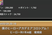 【パズドラ】コロシアムってさ毎回アシスト回復玉ドラなかなか落ちないよね
