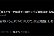 【ホロライブ】団長ってだいぶマニアックだよな