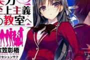 京大医学部生、『女子枠』にめっちゃキレる(想像の3倍位)