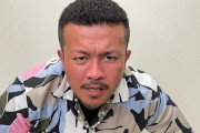 現役ヤクザでラッパーのYouTuberさん、日本人初、覚醒剤製造の疑いで逮捕「YouTubeで月〇〇万儲けていた」