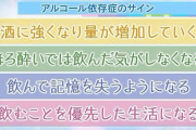 酒「発がん性あります　脳細胞破壊します　運転したら捕まります　酒税かかります」←これ飲む理由