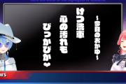 【ホロライブ】9/21ホロライブGTA NEWS!!　ルールの変更点や前日の見どころなど