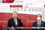 【東京オリンピック】森喜朗会長「一番大きな問題は国民、世論だ。困難な時にやり遂げるこそメッセージになる。開催することを理解してほしい」