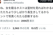 【悲報】X民さん、道徳を失ってしまう