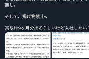 【悲報】文春された「いなば食品」、社風がヤバすぎて草。いままで何でバレてなかったんだよｗｗｗｗｗ