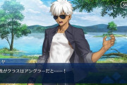 【FGO】士郎は成長したらアーチャーになるのか村正になるのか←気取り屋なアーチャーにどうやったらなるのか謎だよなｗｗｗ【FateGO】