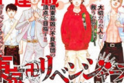 「東京卍リベンジャーズ」ガチで社会現象になってしまう、、何でこんなに人気出たんだ？