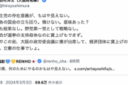 【カミツキ悲報】立憲・蓮舫さん「大阪万博、何のためにやるのか見えない」→吉村知事、キレッキレの返しで応戦ｗ