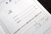 早慶上智も半数近くは推薦入学、年明けの一般選抜枠は減少の一途