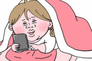 【結婚生活に疲れた】子供生まれて女は変わるというが…