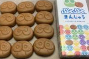 【朗報】ぷよぷよまんじゅう、復活