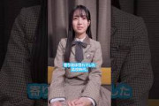 瀬戸口心月のアオハルりれき －高校編－＃瀬戸口心月  #乃木坂46