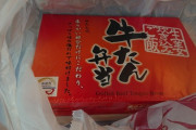 新幹線初乗車ワイ、駅弁に箸が付いてない事に気がつき絶望