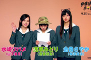 【乃木坂46】齋藤飛鳥×山下美月×梅澤美波が映画館をジャック!? 映画『映像研には手を出すな！』劇場コラボCM公開