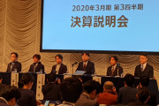 任天堂社長「2020年にスイッチの新モデル発売の予定はない」