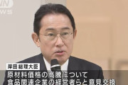 【朗報】岸田総理さん、困窮の外国人留学生に10万円支給を決定