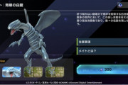 【遊戯王】クロスデュエルが9月4日に息を引き取るという事実に震えろ