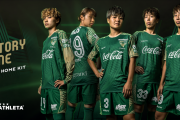 日テレ・ベレーザの来季ユニ胸スポンサーに「コカ・コーラ」　Jリーグ開幕時のヴェルディ川崎を思い起こさせる胸ロゴに