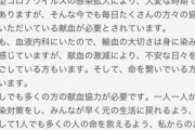 【速報】池江璃花子さんからみなさまへ、大切なお願い
