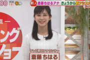 【テレ朝】斎藤ちはるアナ、また濃厚接触スキャンダルで「モーニングショー」クビ確定か
