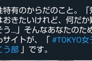 【画像】行政「女性のためのWeb漫画描きました！」→フェミ「いやあああひらがなが使われてるううう！！！」