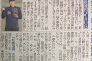 【悲報】BC新潟156キロサイドスロー前川哲さん(24)、ドラフト指名されず現役引退へ