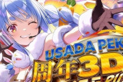 ホロライブ兎田ぺこらさん、同接２８万を記録し、他を圧倒するｗｗｗ