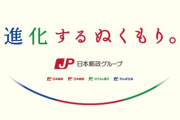 日本郵便、ゆうパック委託業者に「違約金」　誤配・苦情1件数万円も