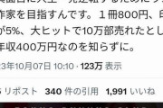 女「弱者男性は工場で働けば救済される」