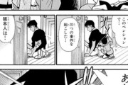 【画像】コナン、1ページだけあまりに「酷すぎる回」があると話題にｗｗｗｗ