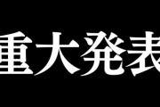 【ホロライブ】シオン(12/8誕生日)、本日24時に重大発表「多分、みんなびっくりすると思う！！」← まったく予測もつかんな（ﾊﾅﾎｼﾞ
