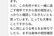 【悲報】おっさん「付き合う前に体の相性を（ﾆﾁｬｱ」女「…」
