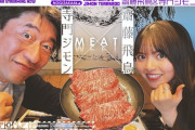 【スペシャルコラボ祭り】齋藤飛鳥が寺門ジモンさんにお肉教わってきた！