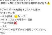 【パズドラ】裏修羅サレサレキティ調べたけど妥協パしか組めねえ…