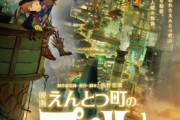 キンコン西野亮廣さん、日本アカデミー賞受賞! 「えんとつ町のプペル」の原作者