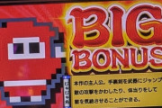 【新台評価】SLOT忍者じゃじゃ丸くんの初打ち感想 出玉報告まとめ