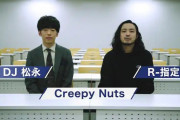 Creepy Nutsのヤバい方、寝坊してフェスを欠席