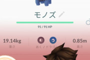 【ポケモンGO】次に盛り上がるコミュデイはモノズ？「サザンドラ」って強いの？