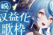 【にじさんじ】珠乃井ナナ、祝収益化歌枠！ナナたま、シンプルに声が良くて歌が上手い