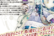 【FGO】ロウヒちゃんの最終までの霊基再臨画像と性能 可愛い上にかなり強い！NP80に自身を除く味方全体にNP20配布
