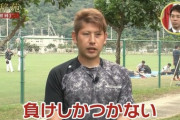 【球辞苑】日ハム加藤「ショートスターターをやる時は負けしかつかない。そこはすごく嫌だった」