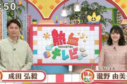 STU48瀧野由美子「熱血テレビ ありがとうございました?今日はMCの立ち位置で進行させていただいて ドキドキでした！」【STU/瀬戸内48ゆみりん】