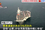 【速報】中国海軍、宮古島南て艦載機の発着を繰り返す　そろそろ自民党も本気で遺憾の意を表明するべき