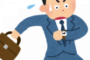 独身でも使える「妻or夫が待ってるので」に代わる言い訳がこちらｗｗｗｗｗ