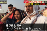 画像　インドさん、コロナで即落ち2コマをやらかすｗｗｗ