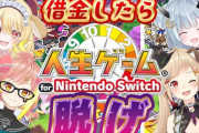 【ななし】本日12時から1番最初に仮装脱ぐ奴、だーれだ！脱衣人生や！