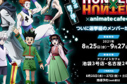 ナニカの顔がインパク大のフード「HUNTER×HUNTER」選挙編のコラボカフェ！