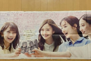 【乃木坂46】読売新聞に巨大広告が登場 !!!