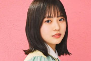 【日向坂46】正源司陽子、事故を把握していた模様